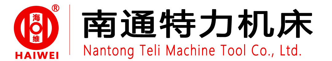 南通特力機床有限公司(官網(wǎng))